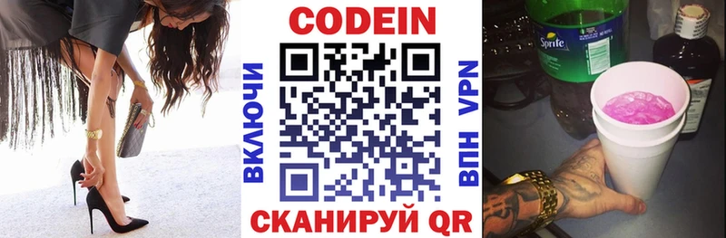 Кодеин напиток Lean (лин)  как найти закладки  Заполярный 