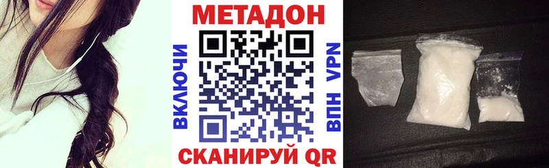 Метадон VHQ купить мега онион Заполярный